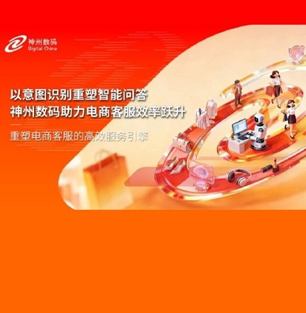 以意图识别重塑智能问答，球速体育助力电商客服效率跃升